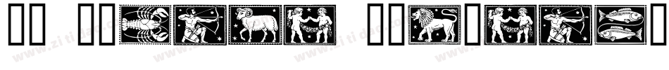 SL Zodiac Stencils字体转换